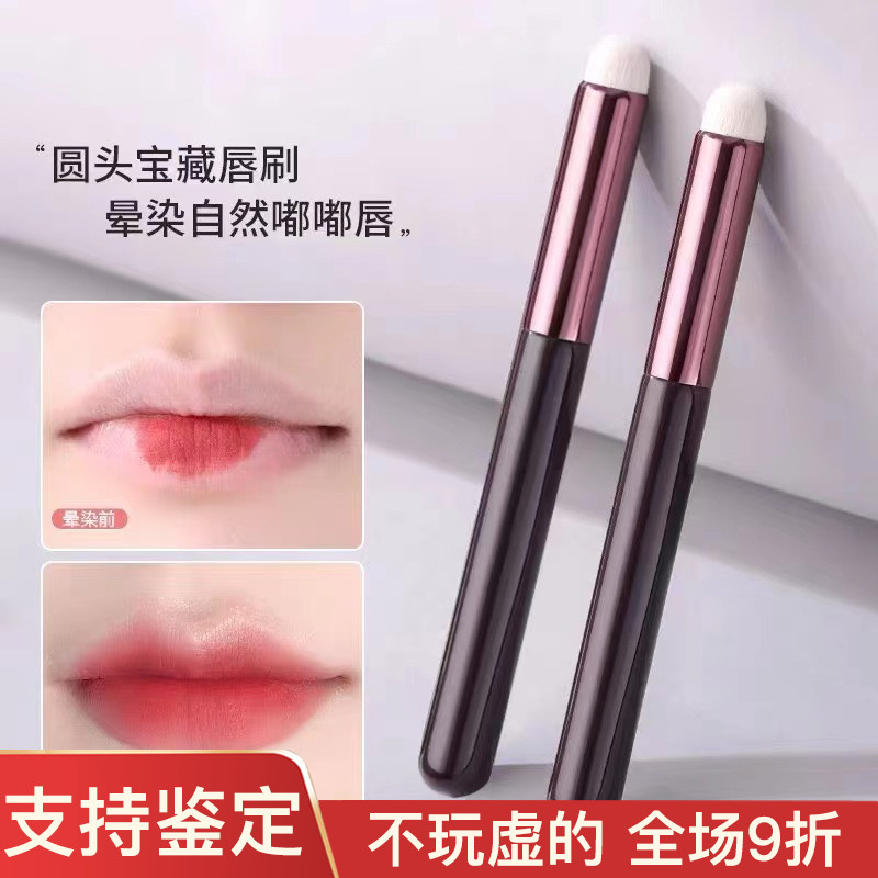 Happyrim博主圆头唇刷晕染刷