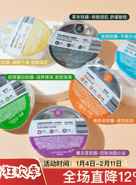 院线贵妇！韩国lindsay林赛软膜涂抹面膜春夏补水保湿提亮茶树