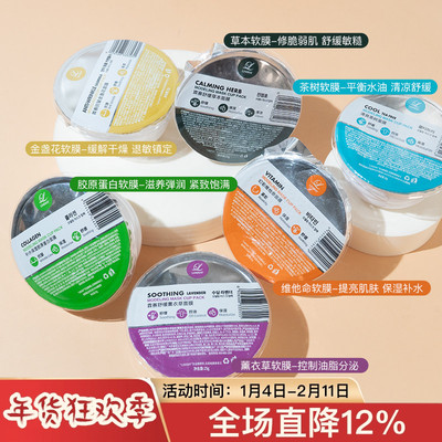 院线贵妇！韩国lindsay林赛软膜涂抹面膜春夏补水保湿提亮茶树