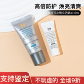 3ml 淡斑臻彩焕亮精华防晒乳 15ml中小样 小银伞防晒SPF50 修丽可