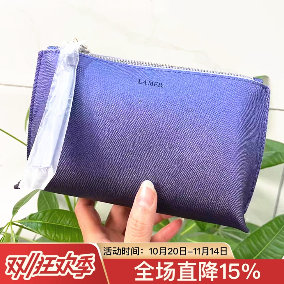 海蓝之谜新款紫色/蓝色渐变炫亮化妆包长方形旅行便携洗漱收纳包