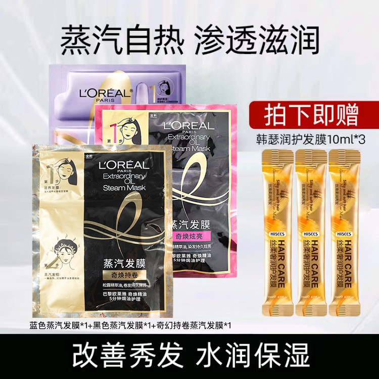 买1送1买蒸汽发膜送发膜1支