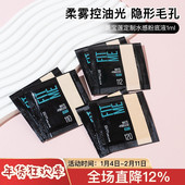 美宝莲fitme pro粉底液小样片装 柔雾哑光控油遮瑕试色柔焦小方瓶