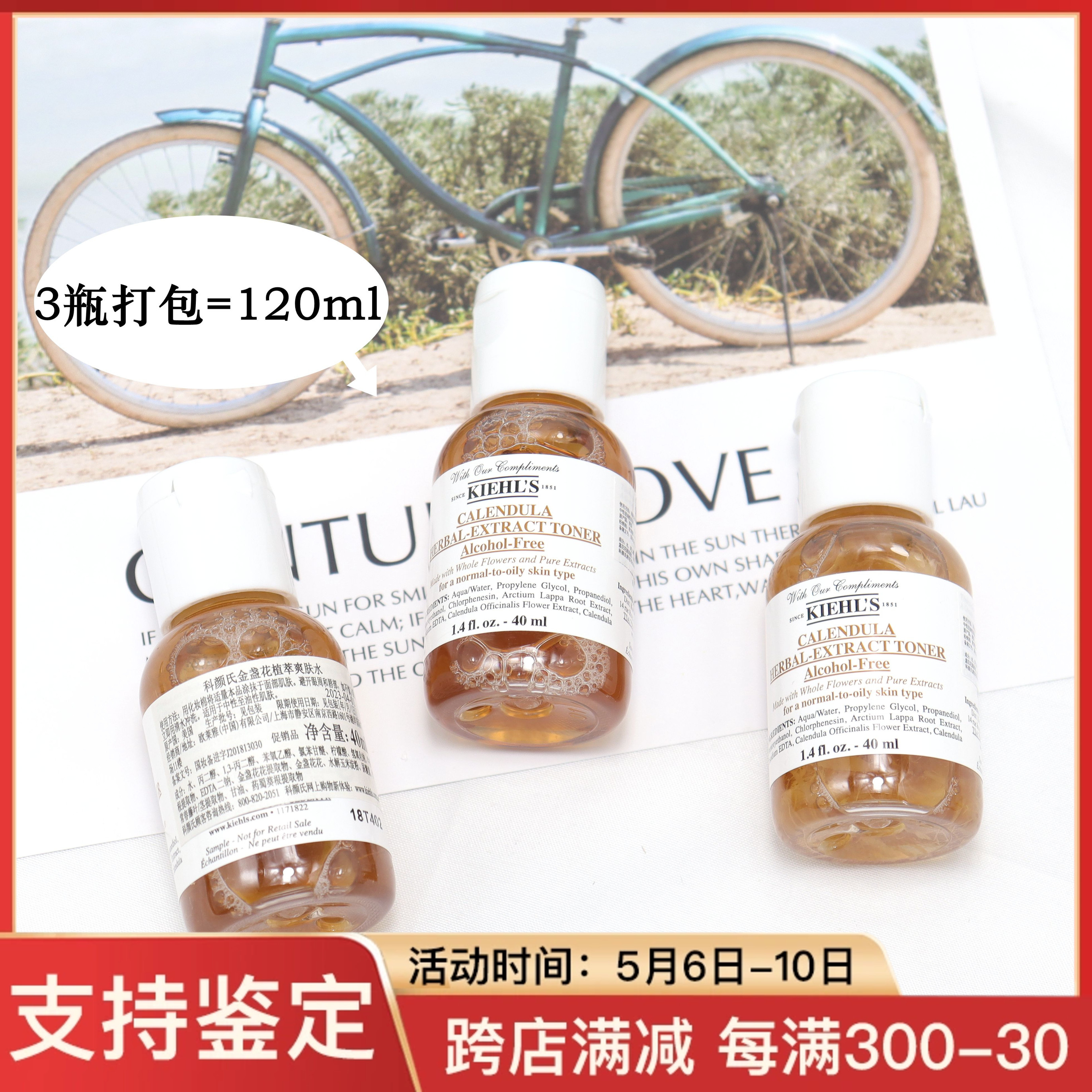 包邮3个打包科颜氏kiehl's金盏花植物精华爽肤水小样40ml