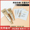 多重防护隔离SPF50 欧莱雅小金管防晒霜小样15ml新版 买2支=正装