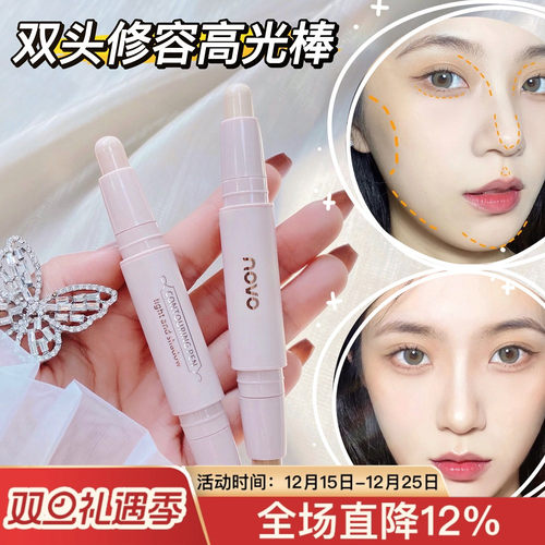 修饰轮廓提亮肤修容棒高光一体