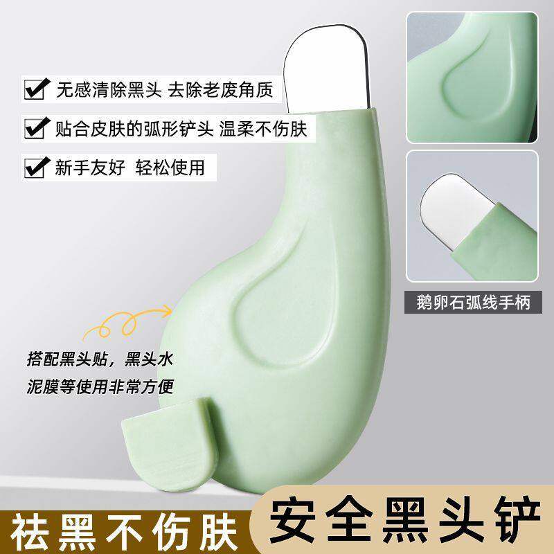 手动黑头铲刮黑头神器去黑头粉刺铲皮机脸部美容工具去死皮铲皮刀,美容美体仪器,黑头仪/黑头铲,淘宝优惠券,粉丝福利购,淘宝优惠卷