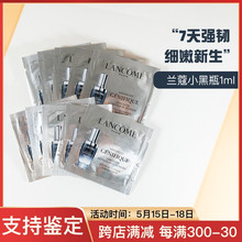 10片 专柜兰蔻全新精华肌底液第二代小黑瓶小样修护紧致1ml