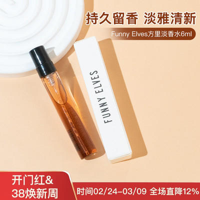 方里淡香水持久留香馥郁花香