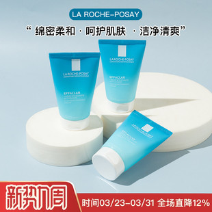 27年新鲜理肤泉清洁毛孔去油 50ml 净肤控油洁面泡沫洗面奶小样15