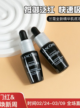 兰蔻第三代小黑瓶全新精华肌底液中小样试用装15/7ml保湿补水抗皱