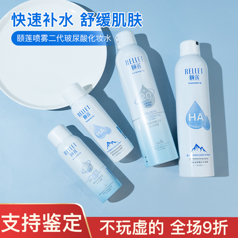 热卖720万支颐莲玻尿酸喷雾