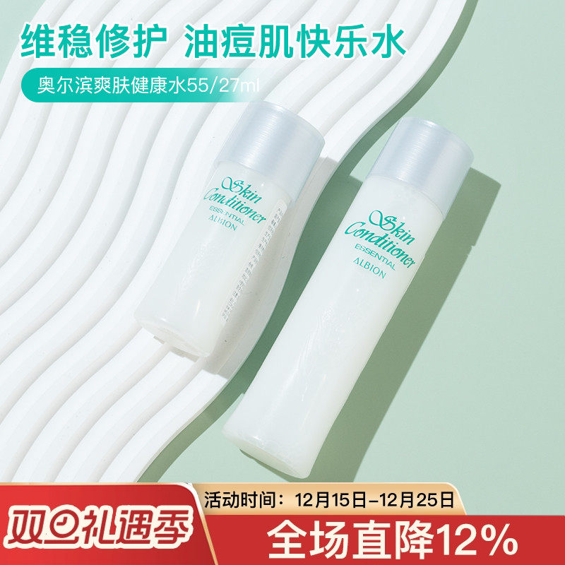 专柜正品奥尔滨健康水