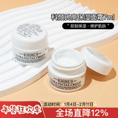 14ml角鲨浣特效果冻清爽保湿 科颜氏高保湿 面霜中小样7ml 补水滋润