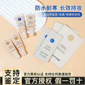 Mistine蜜丝婷小蓝盾粉底液中小样试用装 遮瑕持久保湿 控油不脱妆