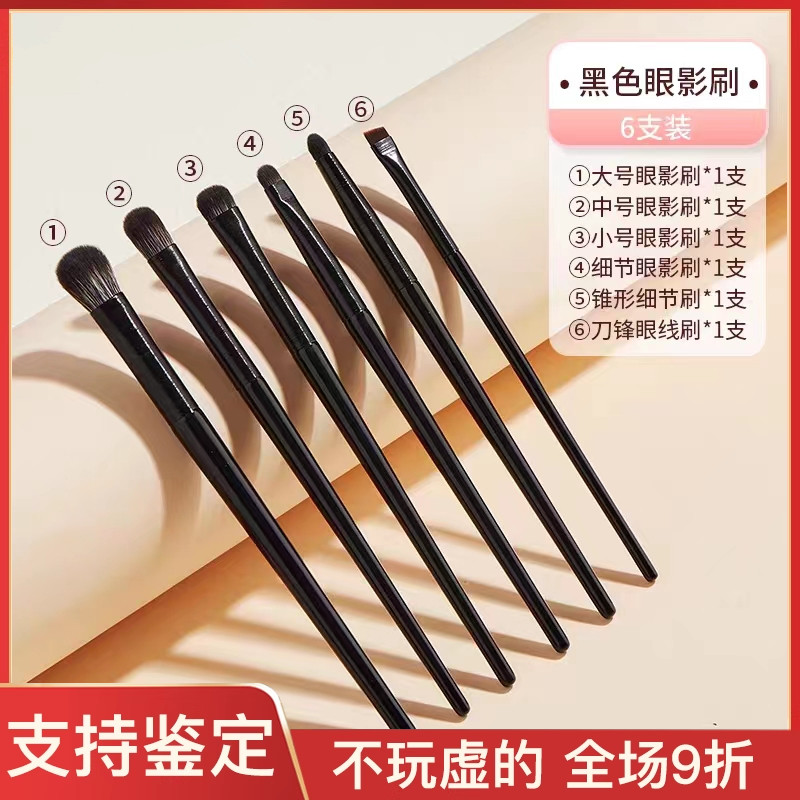 便携款眼影刷沧州软毛6件套