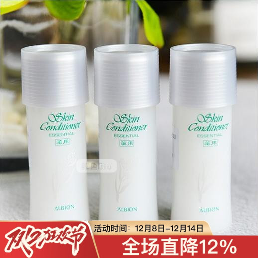 奥尔滨奥比虹健康水爽肤精萃27ml