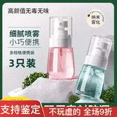 喷雾瓶细雾香水分装 爽肤化妆品小喷壶 空瓶子便携旅行脸部补水保湿