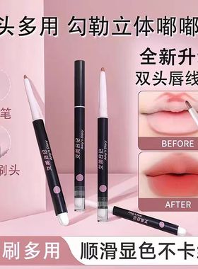 sweetmint/艾美日记艺术家双头唇线笔防水不掉色唇笔口红肉桂色