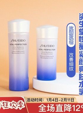 新版资生堂悦薇水乳中小样水25ml乳15ml/75ml护肤旅行保润套装