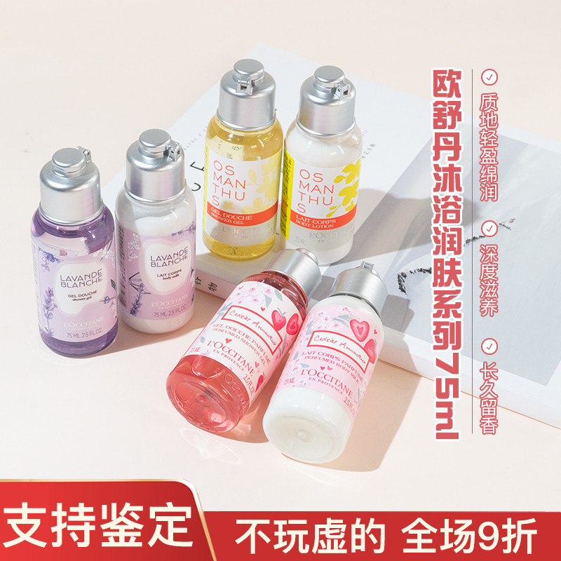 欧舒丹乳木果身体润肤露保湿滋润