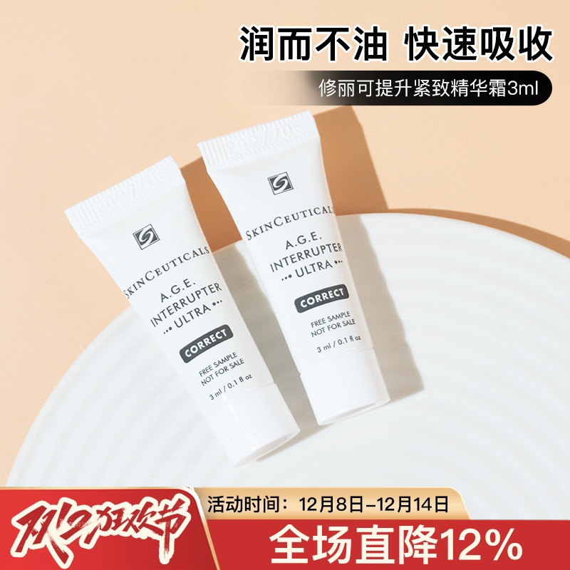 3支95元/10支310元30%玻色因AGE