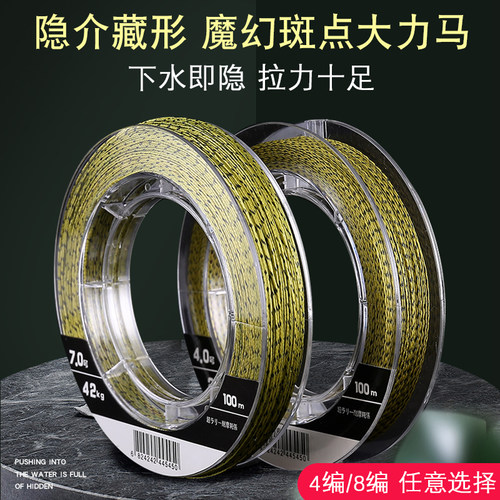 进口斑点8编大力马鱼线