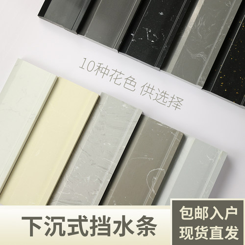 奶油风实心淋浴房下沉式挡水条