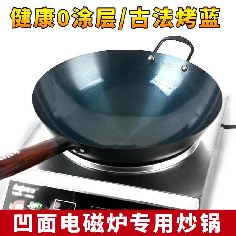 凹面电磁炉专用炒锅轻便炒菜锅家用无涂层圆底熟铁锅燃气灶适用