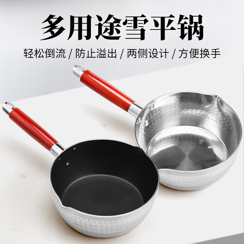 18cm不锈钢日式雪平锅小奶锅热汤锅料理锅煮面锅电磁炉可用无盖-封面
