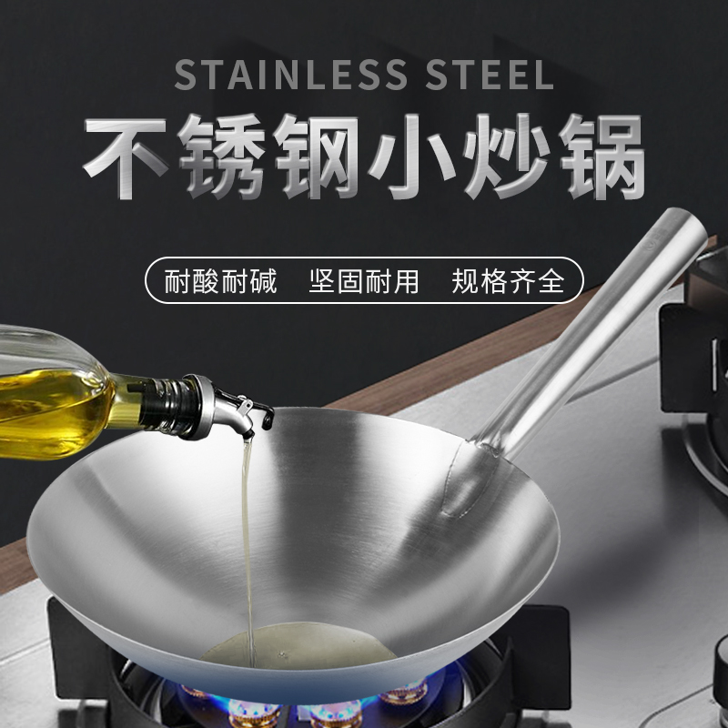 超轻单人户外炒菜锅不锈钢锅28cm家用迷你炒菜锅煤气灶专用炒菜锅