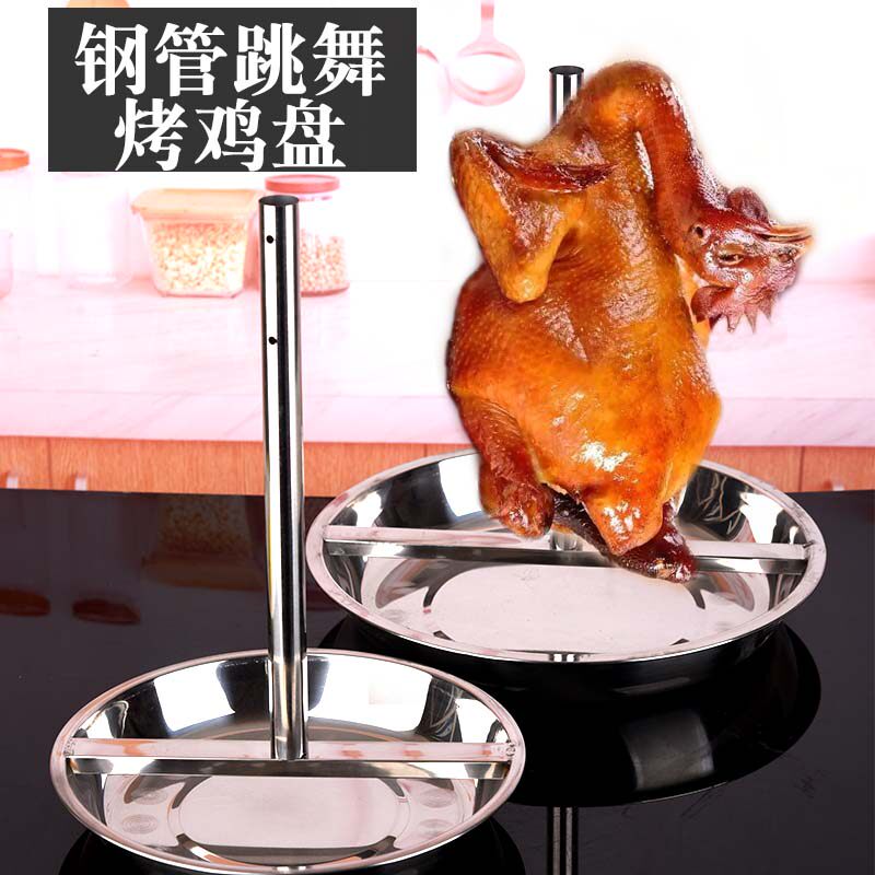 加厚不锈钢钢管鸡盘栋企鸡架子火焰鸡支架跳舞的鸡大号手撕鸡盘图片