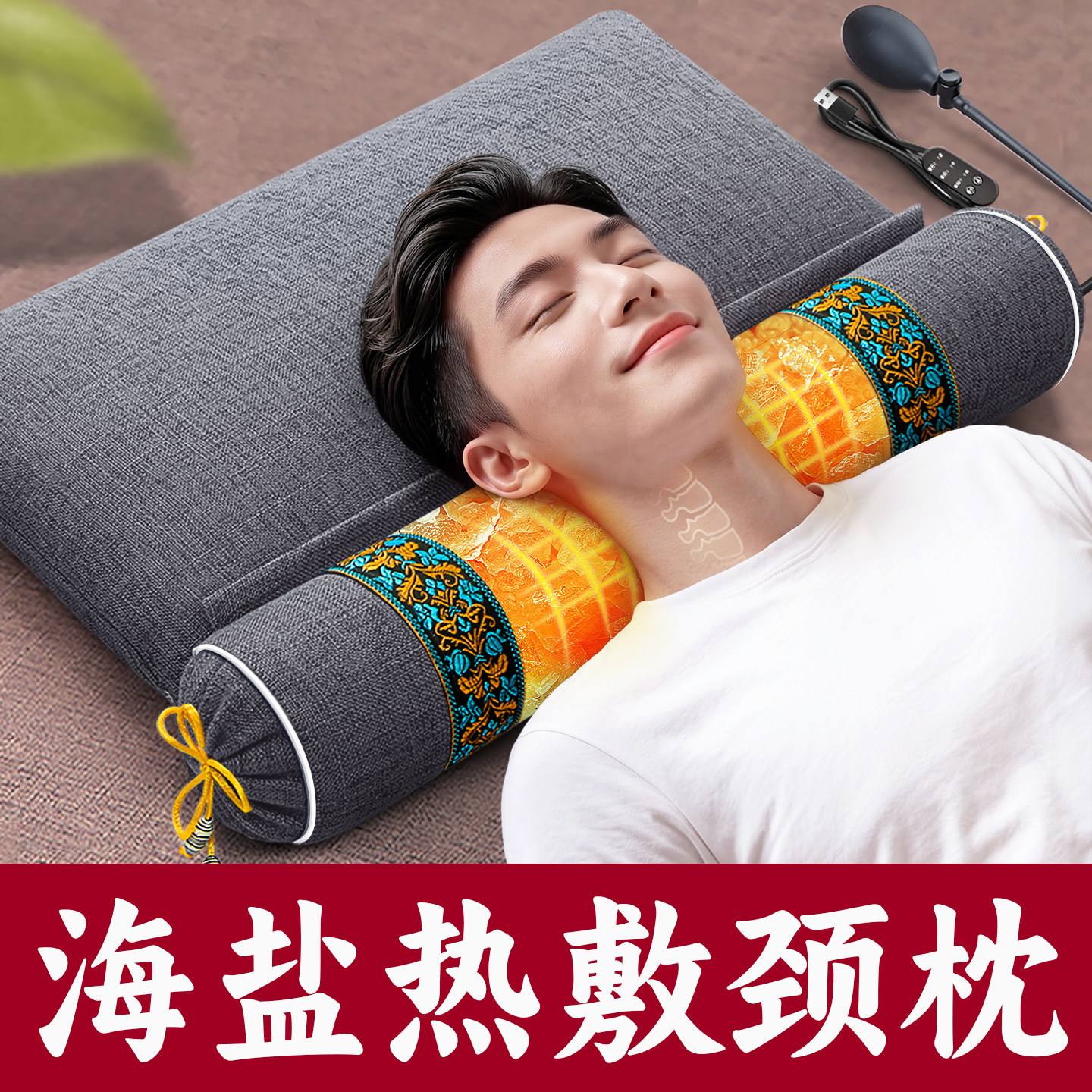 粗盐颈椎专用枕头旗舰店海盐包热敷袋理疗包电加热盐袋护肩颈椎枕