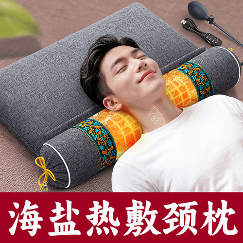 【粗盐热敷理疗】颈椎专用枕
