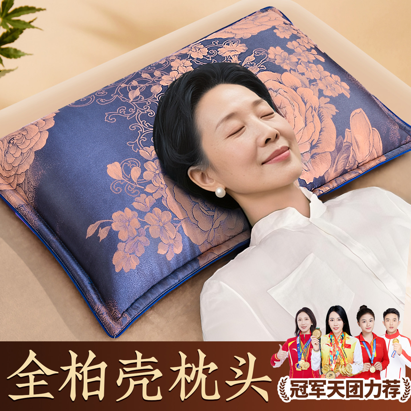 【闻香入眠】柏籽壳枕头
