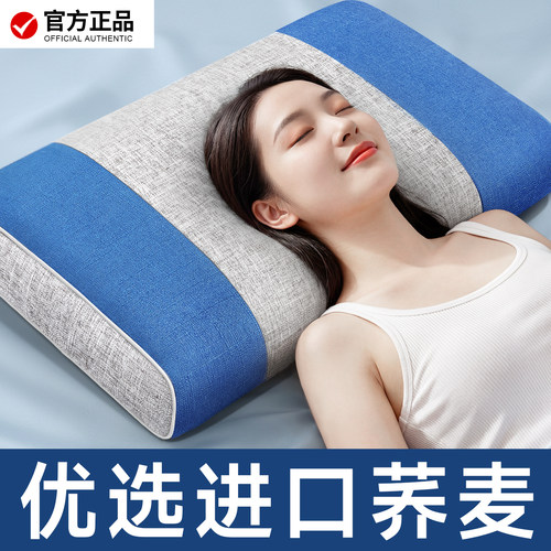 【大号荞麦枕】助睡眠护颈枕头
