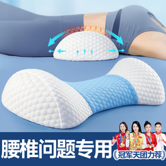 腰枕睡觉专用腰垫床上腰椎盘突出间护腰睡垫腰部支撑靠垫腰靠腰托