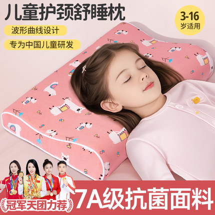 儿童枕头6岁以上四季通用3孩8记忆棉专用10女5小少年护颈椎助睡眠