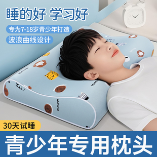 青少年枕头护颈椎助睡眠儿童10岁以上四季 通用2睡觉专用8中学生枕