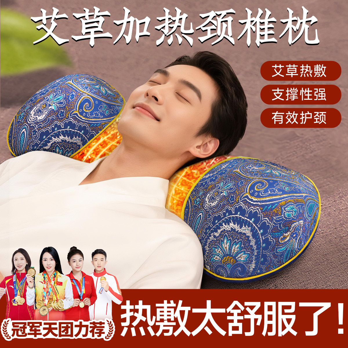 艾草颈椎专用枕头护颈椎助睡眠官方旗舰店睡觉专用按摩电加热敷包,床上用品,枕头/枕芯,淘宝优惠券,粉丝福利购,淘宝优惠卷