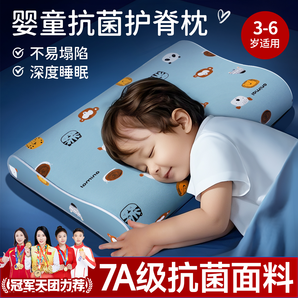 儿童枕头3到6岁四季通用宝宝护脊记忆棉枕a类以上2睡眠专用护颈枕