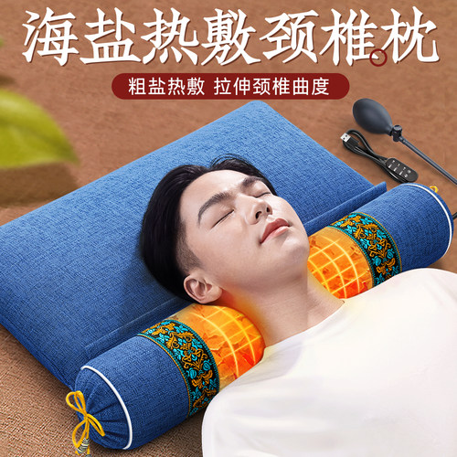 【颈椎反弓专用】海盐热敷枕头