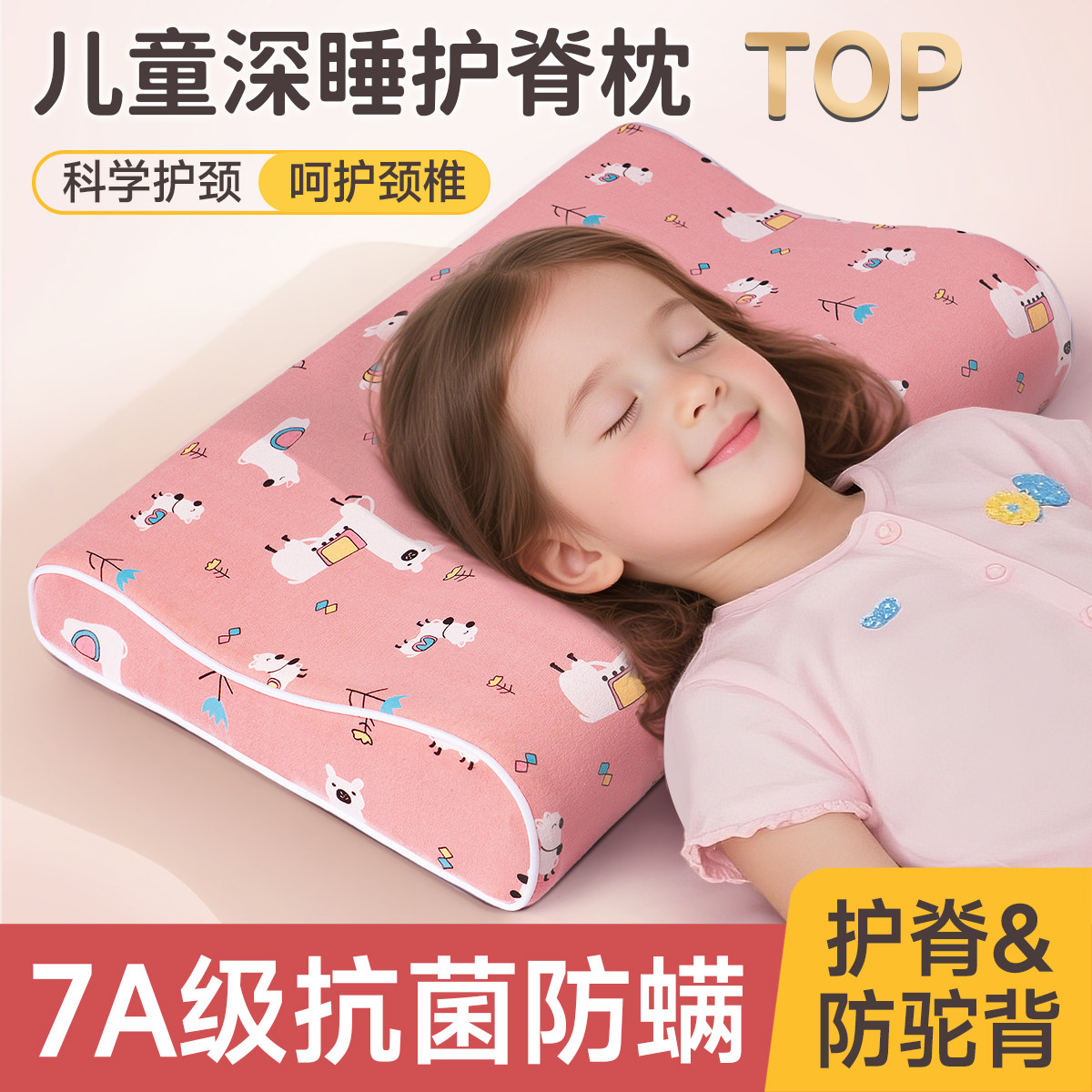儿童枕头6岁以上四季通用小学生专用10女孩8护颈椎助睡眠记忆棉枕