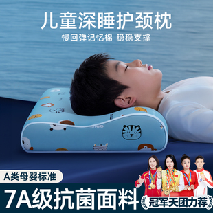 记忆棉枕头护颈椎助睡眠儿童专用枕3到6岁以上四季 通用A类1小学生