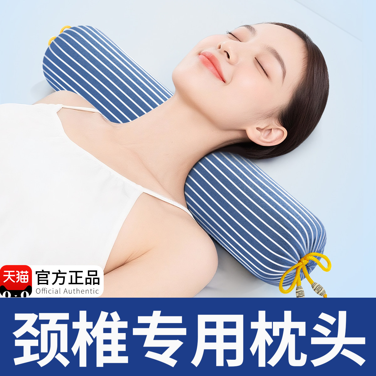 颈椎专用枕头护颈椎助睡眠荞麦艾草圆形圆枕圆柱决明子糖果护颈枕
