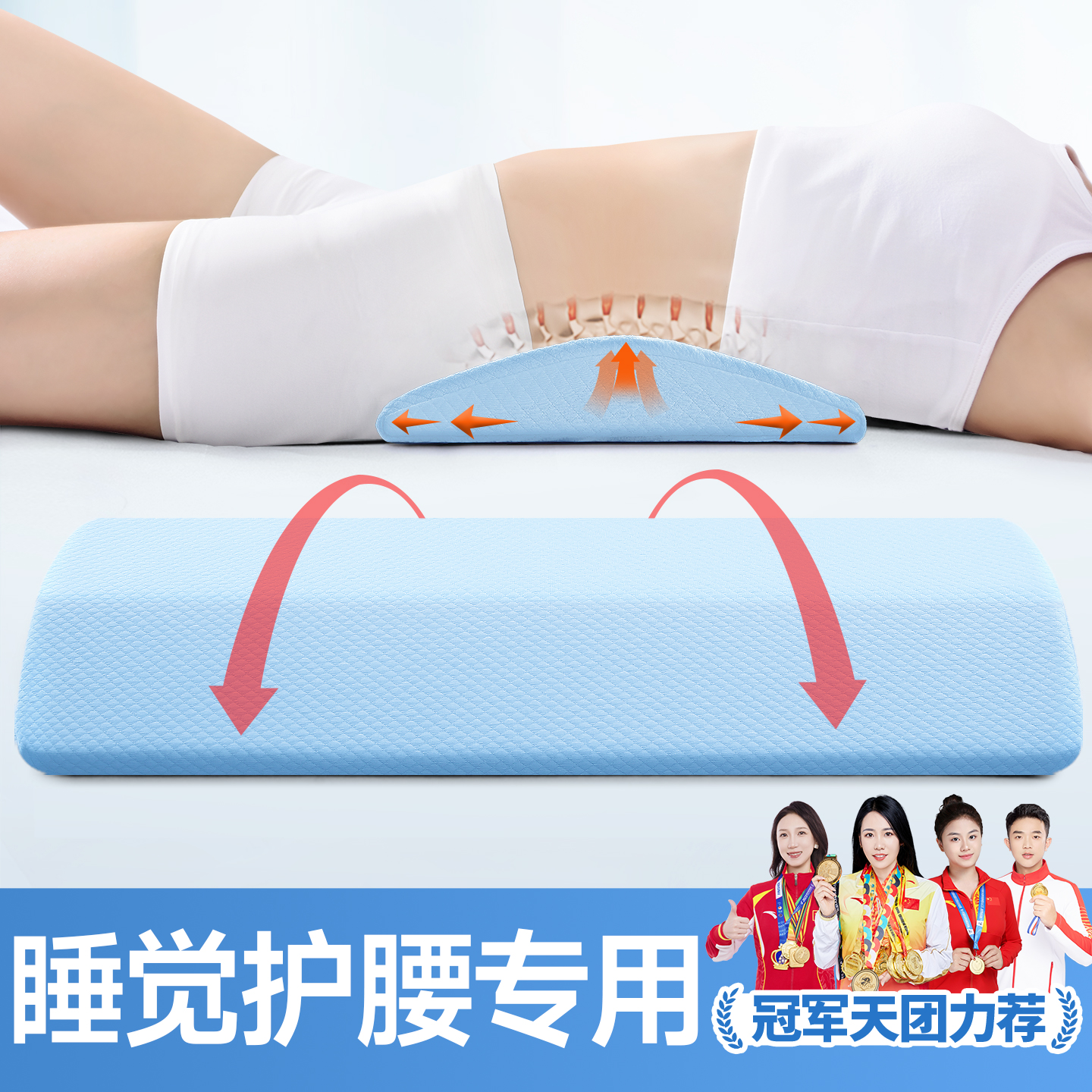 【平躺专用】腰垫床上睡觉专用