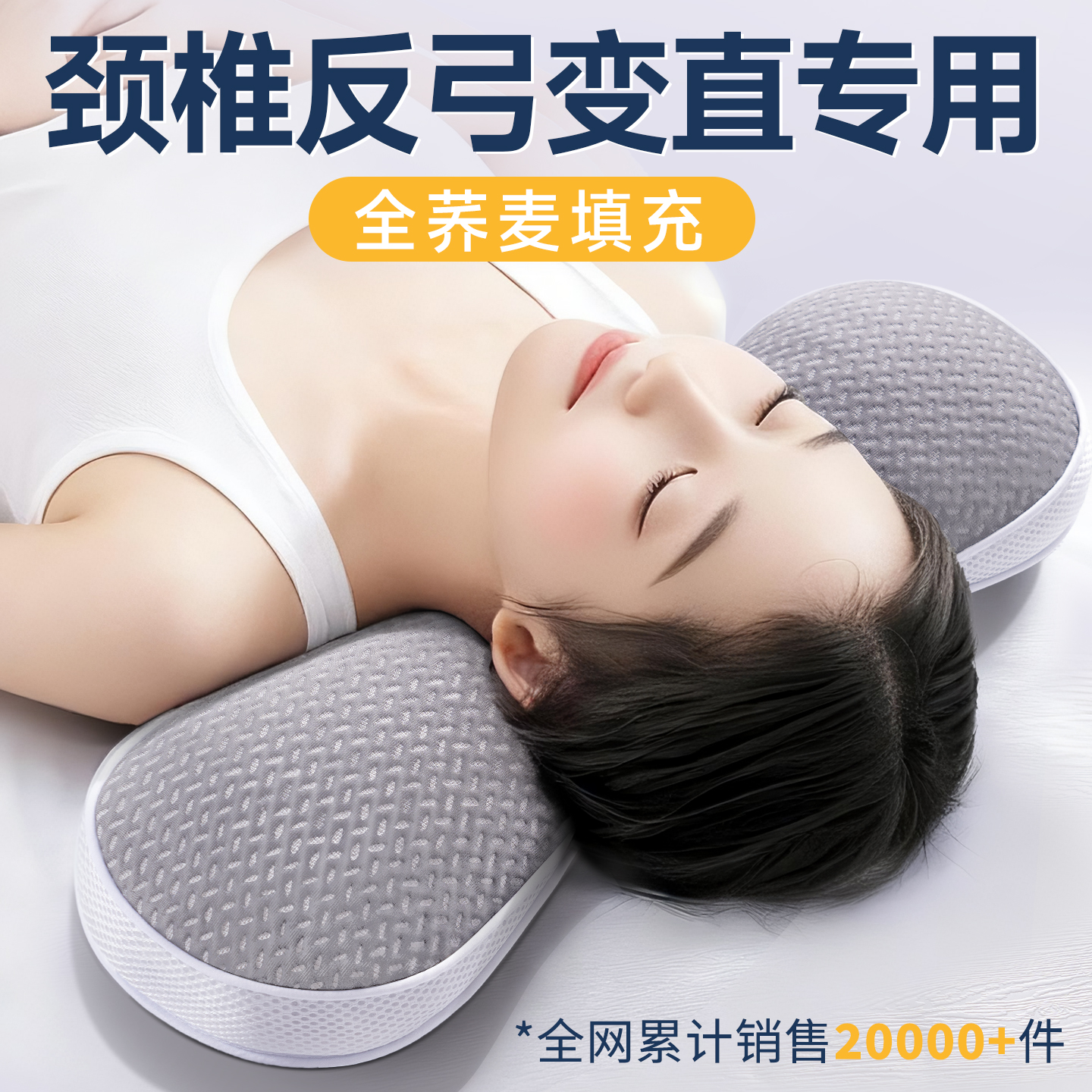 荞麦颈椎枕头护颈椎助睡眠睡觉专用小圆柱形骨头成人反弓牵引颈枕