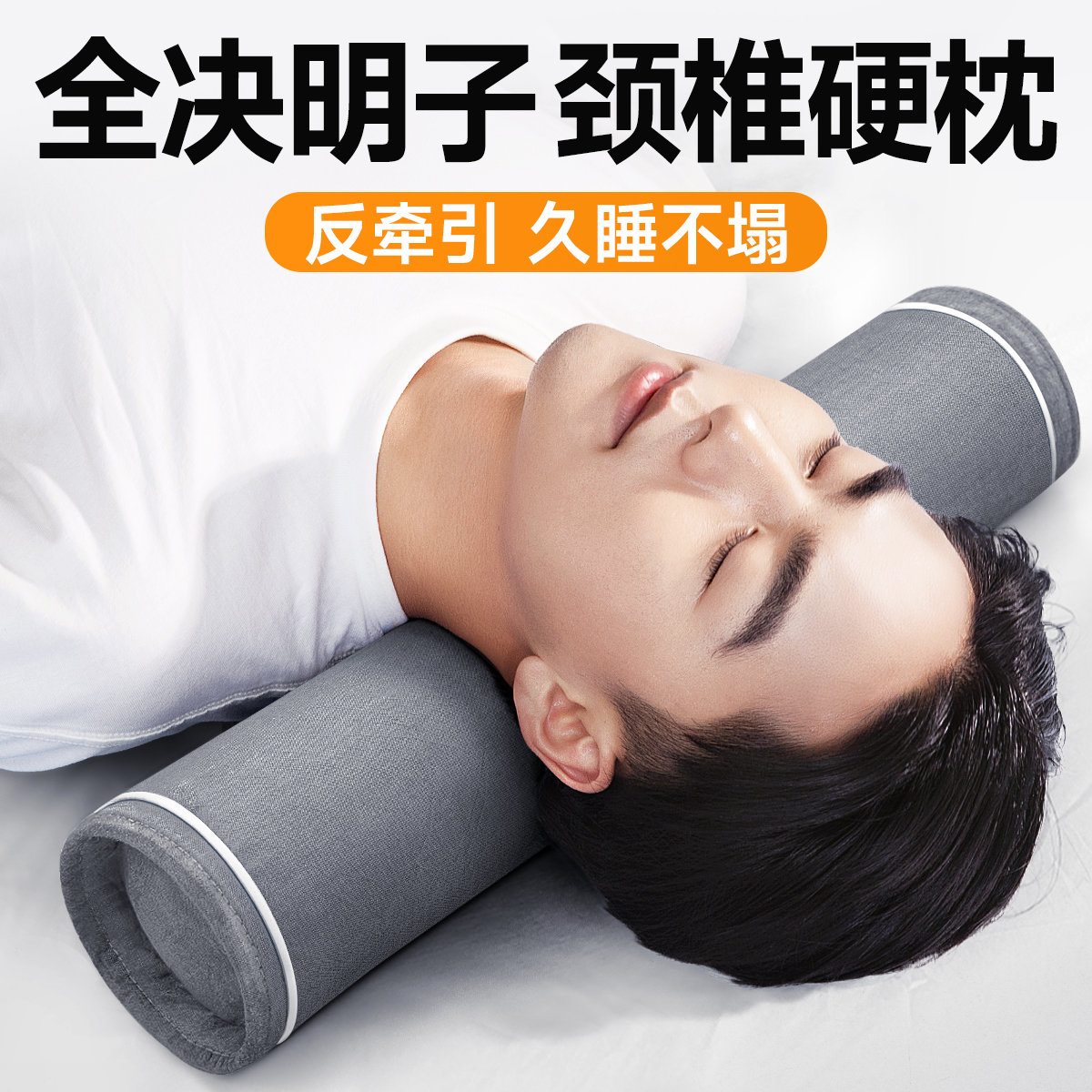 决明子枕头圆柱形颈椎枕糖果睡觉专用荞麦护颈助睡眠正品官方旗舰