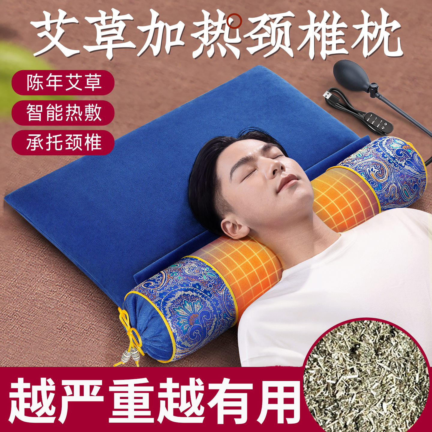 【艾草热敷包】电加热颈椎理疗袋