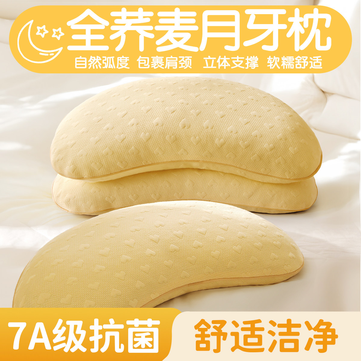 荞麦枕头护颈椎助睡眠成人孕妇专用颈椎枕月牙枕午睡月亮睡觉颈枕
